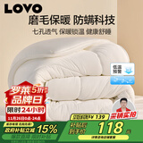 LOVO罗莱家纺 被子 防螨七孔纤维厚冬被芯150x215cm 京东定制款