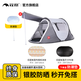 kommot牧彻速开免搭全自动建帐篷秒开户外露营防雨过夜休闲防晒野营 【升级款】3-4人+机洗垫+PE垫