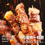 鸿亮腌制牛肉串100串（240g*5包）烧烤烤肉家庭空气炸锅食材