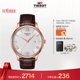 天梭（TISSOT）手表 俊雅系列男表 瑞士石英男士皮带腕表商务表生日礼物