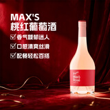 奔富麦克斯 Penfolds Max's 桃红葡萄酒750ml*1支 澳洲原产