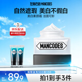 左颜右色 男士面霜美白素颜霜50g保湿霜遮瑕痘印隔离霜提亮秋冬护肤品