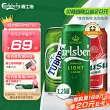 嘉士伯集团拉格啤酒500ml*12罐(嘉士伯特醇+乌苏+乐堡)  京东自营