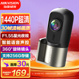 HIKVISION海康威视行车记录仪D1plus 2K超高清星光夜视F1.55大光圈语音声控