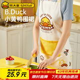 炊大皇 小黄鸭联名 围裙 防污防油家居可调节围裙超大口袋设计 男女通用