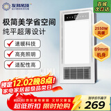 友邦（YOUPON）浴霸风暖照明排气一体超薄极简浴室取暖器卫生间灯集成吊顶DZ020