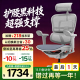 Ergonor保友金豪b雄鹰 人体工学椅 电脑椅 电竞椅办公椅子可躺老板椅 【金豪b雄鹰】银白(云感科技座垫)