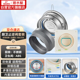 潜水艇（Submarine）GH160-A100厨房卫生间止逆阀防味套装防烟宝一厨一卫不锈钢升级款