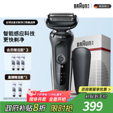 博朗5系电动剃须刀刀头往复式刮胡刀电动男士送男朋友老公生日礼物送男友生日礼物 男