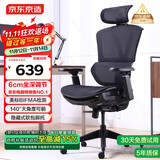 京东京造Z9Smart人体工学椅 电竞椅办公椅子电脑椅人工力学座椅网座带脚踏