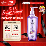 施华蔻（Schwarzkopf）韧芯修护洗发露400ml 防断发洗发水 改善毛躁无硅油洗头膏