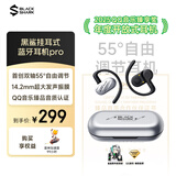 黑鲨凤鸣owspro挂耳式蓝牙耳机【国补立减10%】55°调节无线开放式运动长续航适用苹果iphone17华为