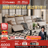 芝华仕（CHEERS）头等舱真皮沙发复古电动小户型家具芝华士大咖30269|白3.32m