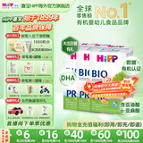 喜宝（HiPP）德国经典版BIO有机婴幼儿配方奶粉  原罐母婴配方 DHA  进口奶粉 【3盒】Pre段 0-6月 【转白金系列立减30元】