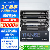 天色Q2612A适用惠普1020硒鼓hp laserJet 1020plus 1022 1018 m1005mfp m1319打印机粉盒墨盒佳能LBP2900