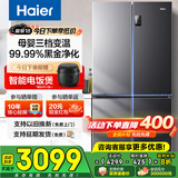 海尔（Haier）冰箱四开门十字门双对开门539升一级能效双变频双循环超薄大容量可嵌入风冷无霜家用家电国家补贴 539L+健康黑金净化+WiFi智控+旗舰热卖新品