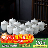 陶相惠 茶杯 陶瓷办公杯会议杯骨瓷开会水杯子带盖会议办公茶杯12只套装