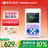 CONTEC康泰脉搏血氧仪医用老人家用脉搏检测仪脉氧仪氧饱夹 CMS60D 