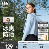 蕉下（beneunder）防晒衣女防紫外线夏季薄款防晒服女士披肩服短外套 风靛蓝/经典款