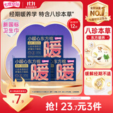 七度空间小暖心东方棉极薄超长夜用卫生巾加宽防漏420mm4片【新国标认证】