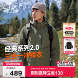 伯希和（Pelliot）【山野经典2.0】冲锋衣三合一秋冬男女保暖外套11340105榄绿L