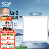 欧普（OPPLE） 集成吊顶led 铝扣板天花板格栅平板灯嵌入式厨房灯厨卫灯 防锈抗油污铝材边框-18瓦白色 防潮防锈抗油污