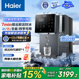 海尔（Haier）鲜活冰HTS75-2LXZB11U1净水器鲜活水制冰机 政府补贴 冷热一体台式净饮机反渗透免费安装净水机 