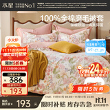 水星家纺被套纯棉100%全棉秋冬磨毛加厚A类被罩加绒加大被芯套220x240cm