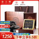 参王朝 大连底播淡干海参干货辽刺参海鲜水产礼盒 7A 经典礼盒尊品9年 250g*1盒 20-30头