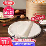 美丽雅蒸笼布纯棉纱布30cm大号食品用包子馒头饺子蒸锅垫不粘过滤布屉布