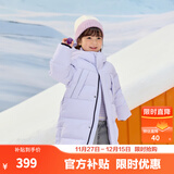 巴拉巴拉童装儿童羽绒服男童外套女童宝宝年冬装大绒被亲子装时尚长款加厚 香芋紫B版-白鸭绒 130