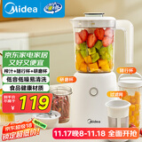 美的（Midea）【政府补贴】榨汁料理机一机三杯多功能研磨机辅食机豆浆机搅拌机便携随行杯MJ-LZ25Easy121