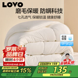 LOVO罗莱家纺 被子 防螨七孔纤维厚冬被芯200x230cm 京东定制款