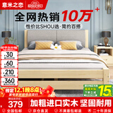 意米之恋实木床双人床软包卧室单人床【包安装】1.2m*2m*40cm高满铺 RB004