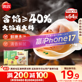 思念大馅馄饨猪肉荠菜402g*2袋64只 赠汤料包 早餐夜宵速冻速食