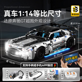 联合创想积木遥控跑车兰博基尼高难度巨大型男孩玩具8-14岁儿童生日礼物