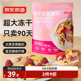 京东京造冻干水果麦片坚果酸奶水果多多谷物燕麦片早餐代餐即食600g