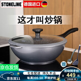 STONELINE 德国进口麦饭石不粘锅炒锅无油烟炒菜锅家用电磁炉炒锅平底锅 30幻想Xtreme(珐琅灰) 30cm