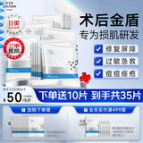伊肤泉医用透明质酸钠修复贴医美术后补水保湿痤疮护理敏肌可用5片*5盒