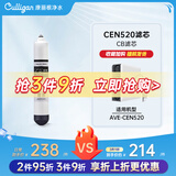 康丽根 美国Culligan 净水器滤芯AVE-CEN520型号RO滤芯CF/CB滤芯 原装CB通用滤芯