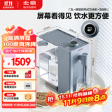 北鼎（Buydeem）饮水机台式办公室桌面即热式饮水机速热泡茶机泡奶冲奶水壶智能一体机3L S906尼加拉蓝（电子屏）