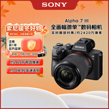 索尼（SONY）Alpha 7 III(7M3K) 微单相机全画幅标准套装（约2420万有效像素 a7M3K/A73）