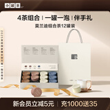 小罐茶莫兰迪彩罐系列大红袍金骏眉茉莉花滇红茶叶4款48g送礼热门商品