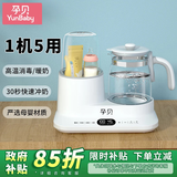 孕贝（yunbaby）恒温水壶奶瓶消毒器温奶器二合一调奶器暖奶器冲奶粉热奶器消毒锅 三合一 2.5L 消毒烘干+恒温调奶
