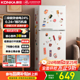 康佳二级能效双开门两门二门养鲜冰箱小户型小型家用节能电冰箱租房升级款国家补贴AR-118G2