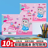 西玛（SIMAA）A4儿童加厚80g空白图画本 幼儿园美术绘画本画画本学生文具粉色10本装 开学文具