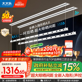 太太乐（TAITAILE）电动隐形晾衣架吊顶嵌入式晾衣杆阳台家用升降双杆隐藏式晾衣架 1.8米双杆+语音+超宽晒被间距