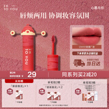 INTO YOU女主角唇泥哑光雾面口红唇釉不易沾杯生日礼物伴手礼口红CNY01