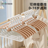 百草园儿童衣架可伸缩宝宝衣架内裤袜子收纳婴儿晾衣架衣柜衣服挂架10支