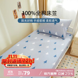 多喜爱 全棉床笠 被单床单床罩 席梦思保护罩单件 1.5床200*150cm